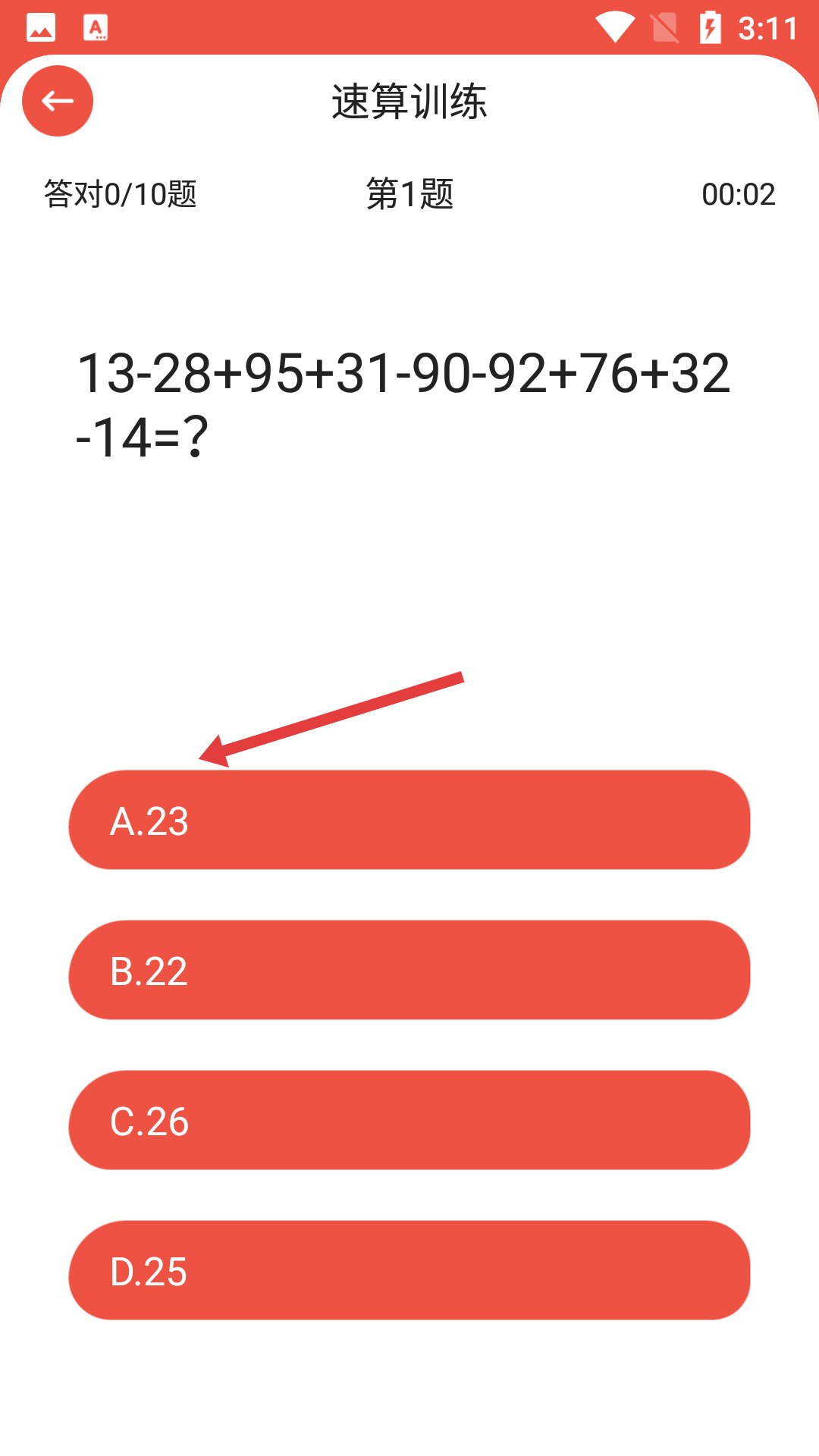 怪兽计算机手机版