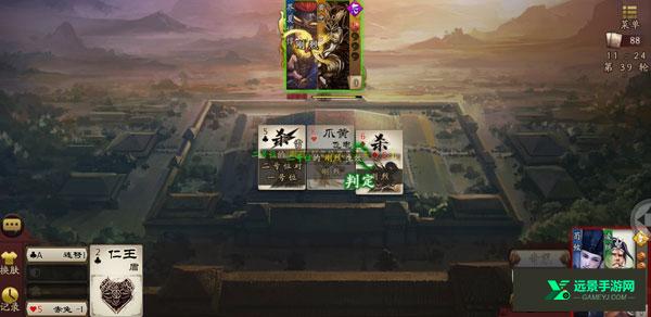 三国杀单机版免费全武将