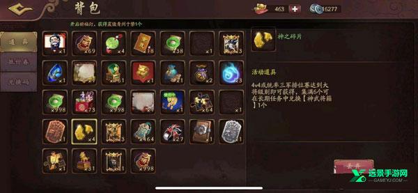 三国杀单机版免费全武将