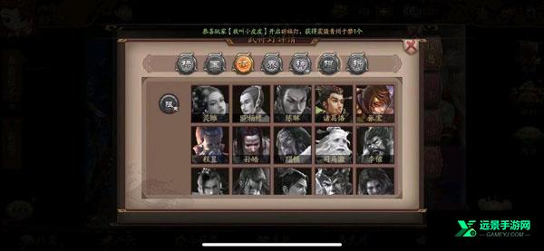 三国杀单机版免费全武将