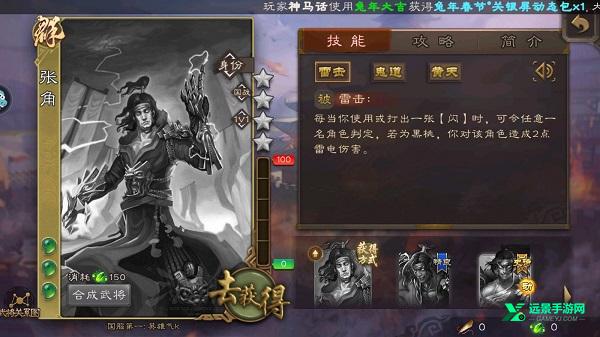 三国杀单机版免费全武将