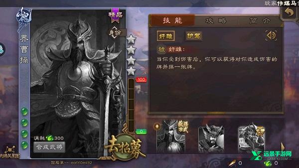 三国杀单机版免费全武将