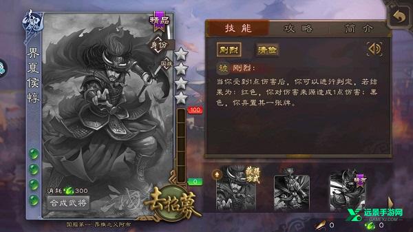 三国杀单机版免费全武将
