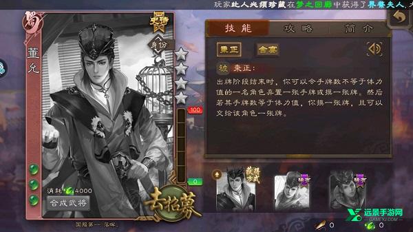 三国杀单机版免费全武将