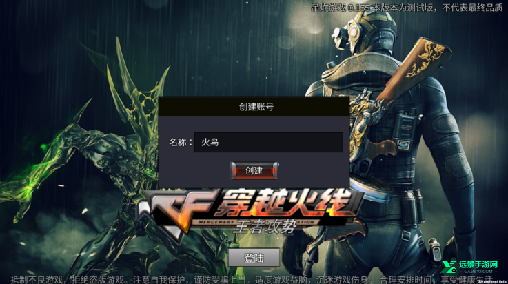 穿越火线王者攻势单机版