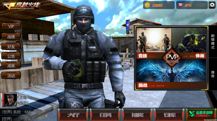 穿越火线王者攻势单机版