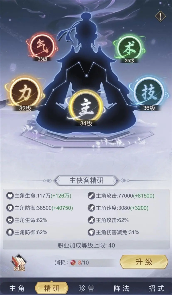 雪刀群侠传官方版