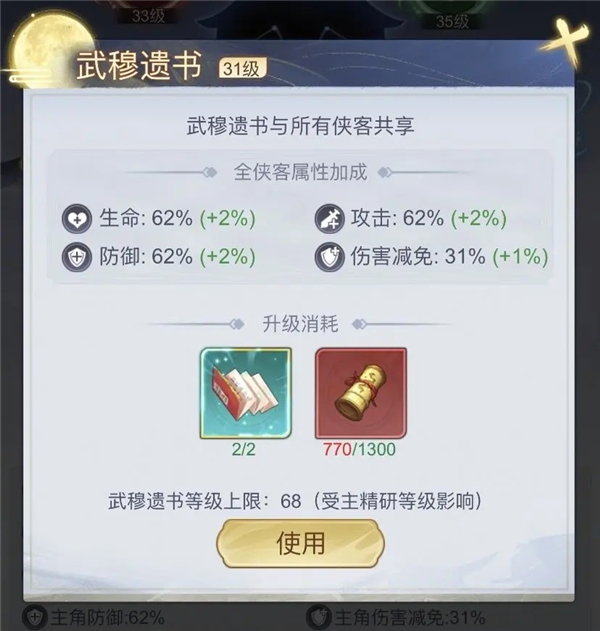 雪刀群侠传官方版