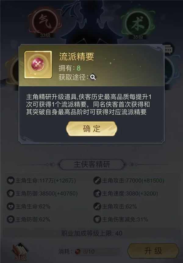 雪刀群侠传官方版