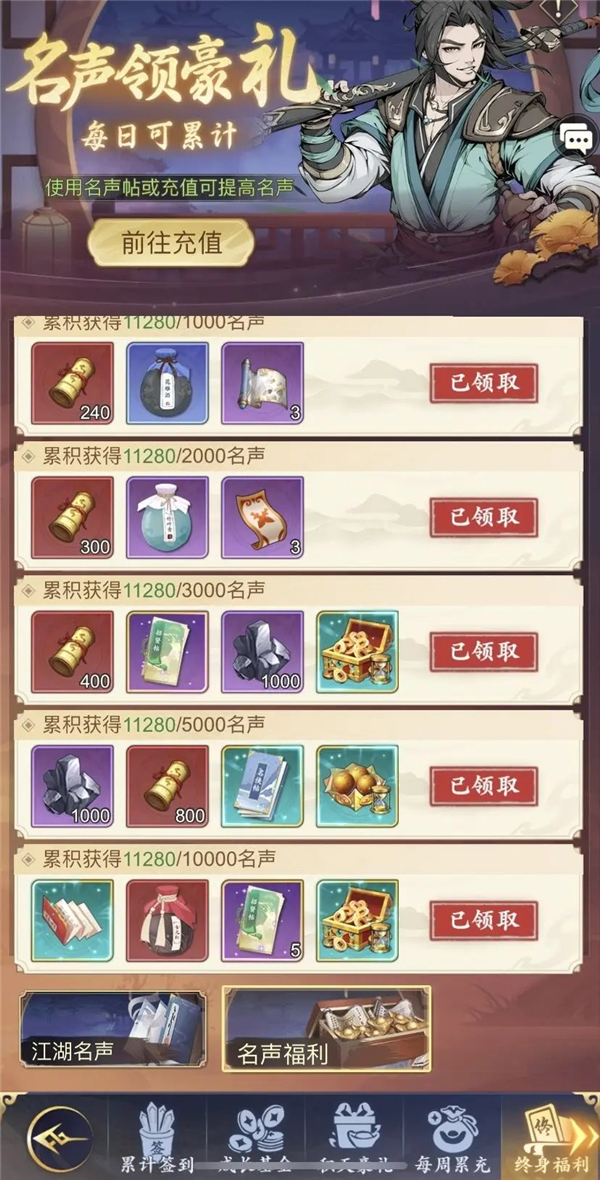 雪刀群侠传官方版