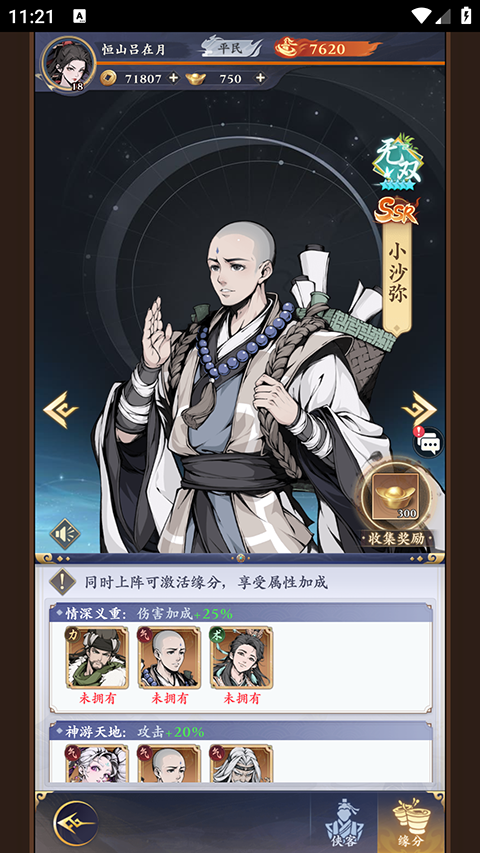 雪刀群侠传官方版