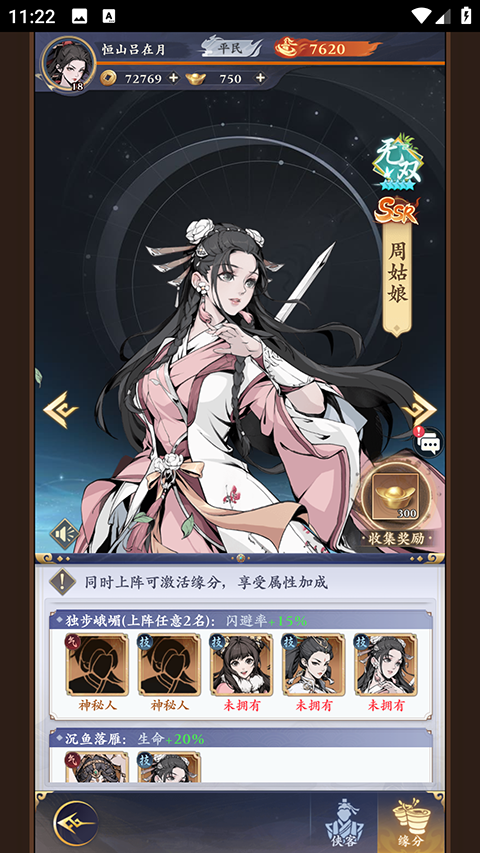 雪刀群侠传官方版