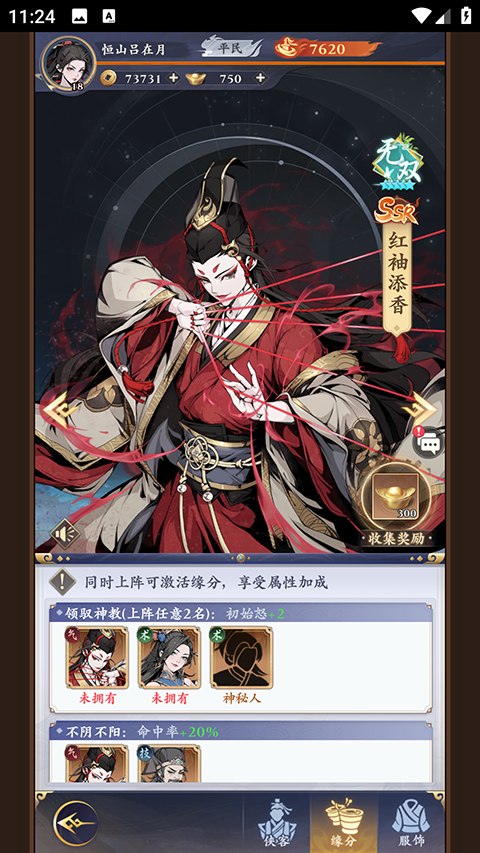 雪刀群侠传官方版