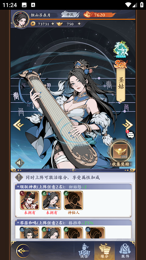 雪刀群侠传官方版