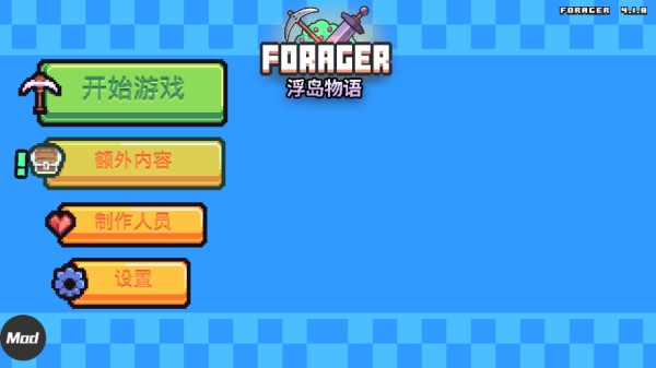 浮岛冒险中文版