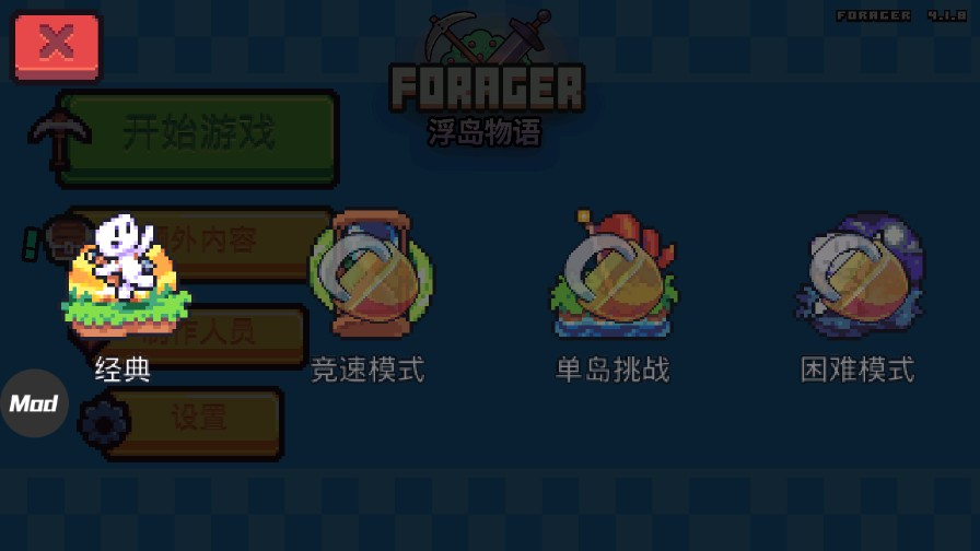 浮岛冒险中文版