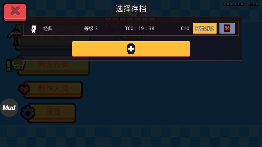 浮岛冒险中文版