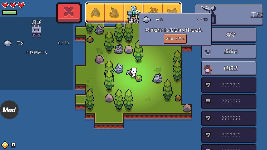 浮岛冒险中文版