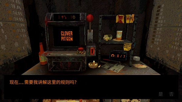 幸运深渊正式版