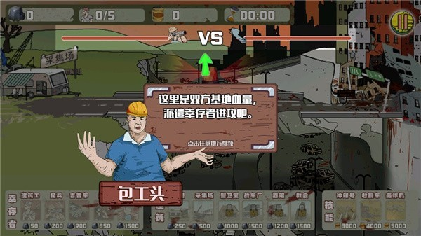 建筑队大战僵尸官方版