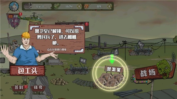 建筑队大战僵尸官方版