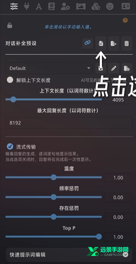 sillytavern手机版