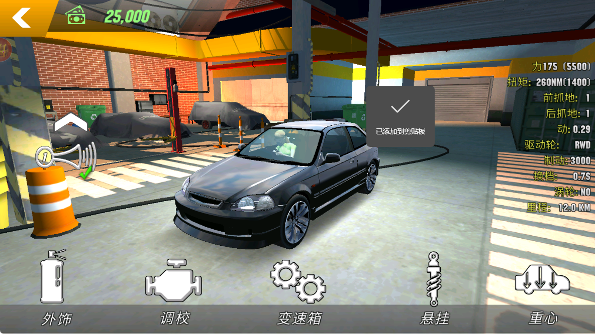 街头竞速汉化版