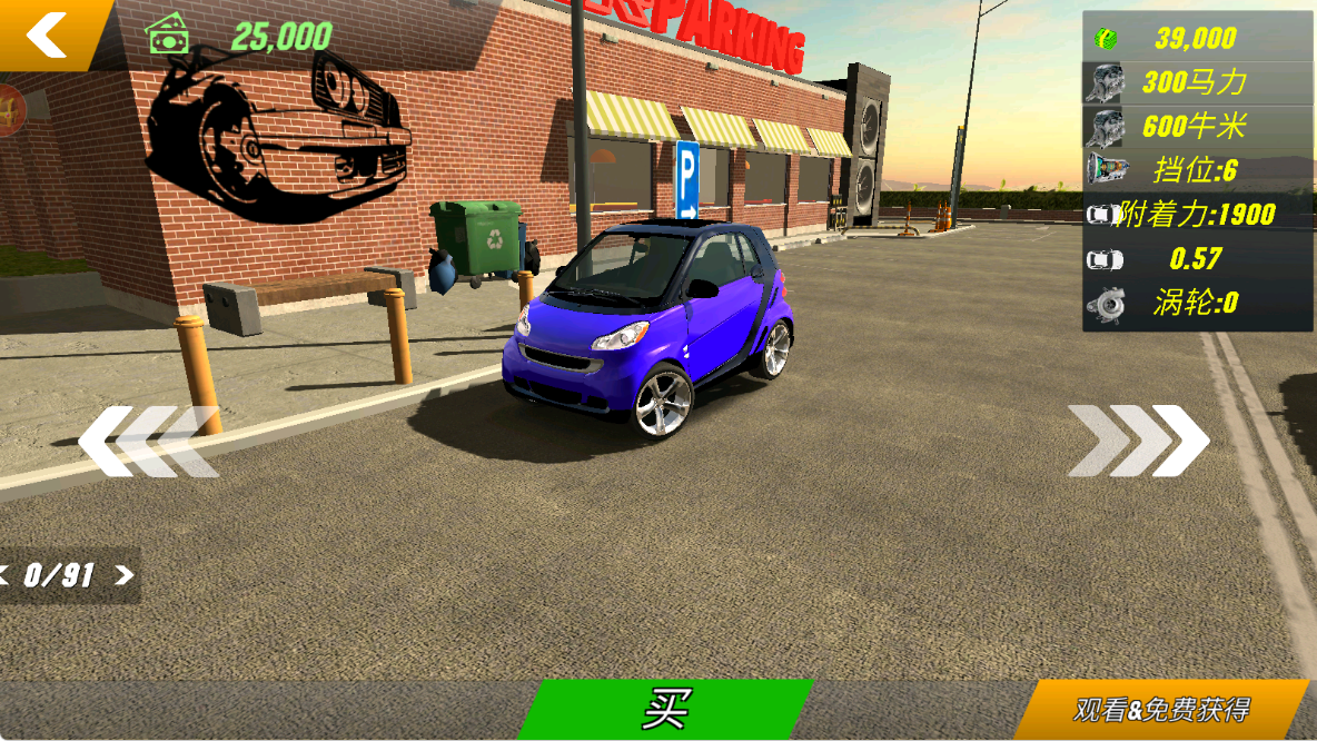 街头竞速汉化版