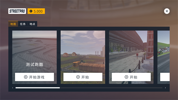 街头竞速汉化版