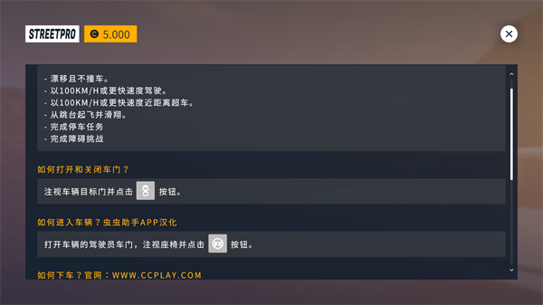 街头竞速汉化版