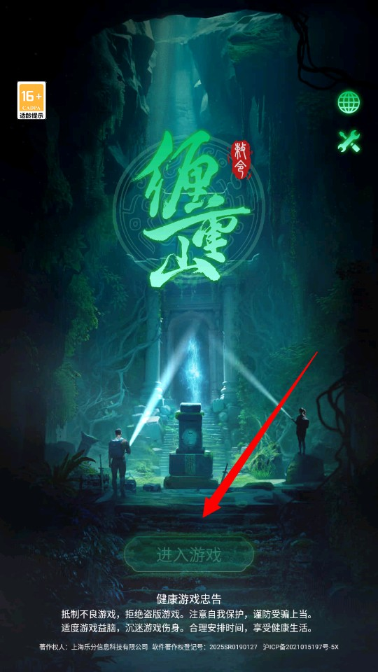 缠重山官方正版