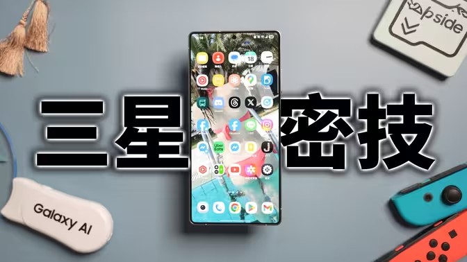 三星手机必备软件大全