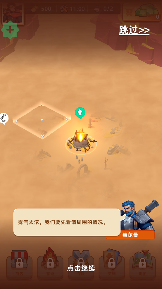 深渊幸存者中文版