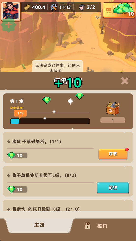 深渊幸存者中文版