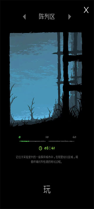 魔法生存汉化版