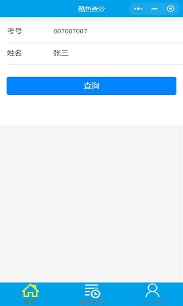 酷鱼网app