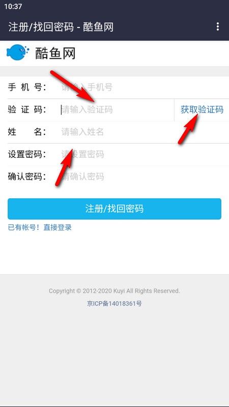 酷鱼网app