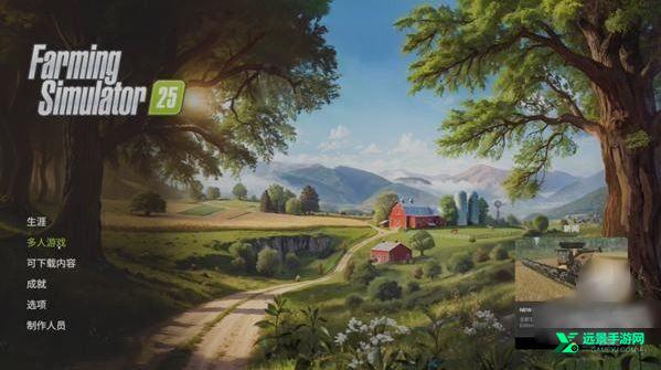 模拟农场25国产车辆模组