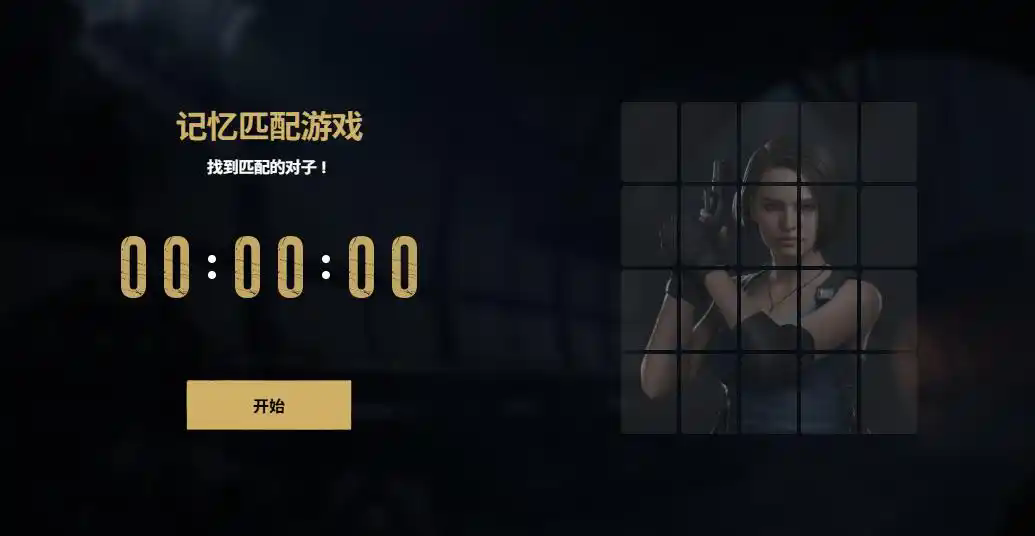 生化危机生存小队中文版