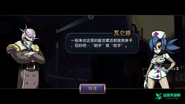 骷髅女孩中文版