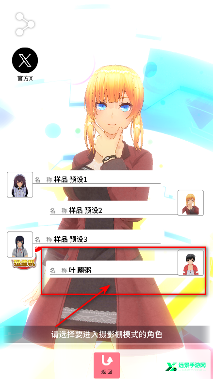 定制虚拟偶像官方正版