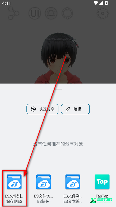 定制虚拟偶像官方正版