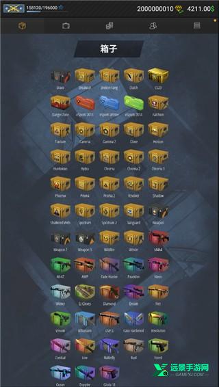 csgo开箱模拟器手机版