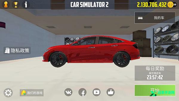 汽车模拟器2内置7723菜单