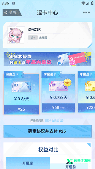 逗逗游戏伙伴免费版