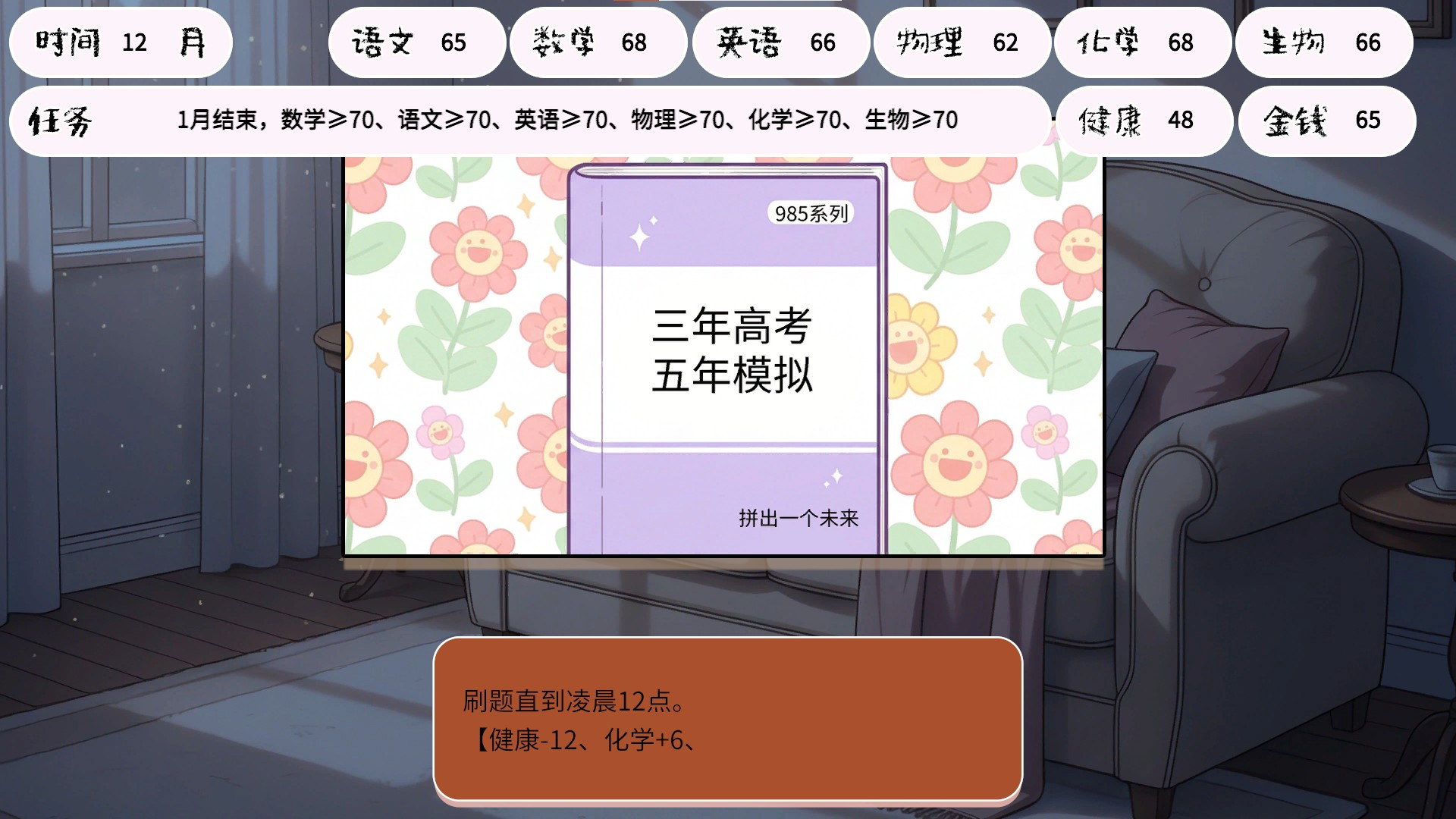 荒诞开出艳丽的花汉化版