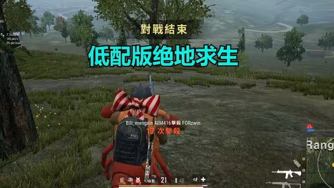 绝地求生轻量版