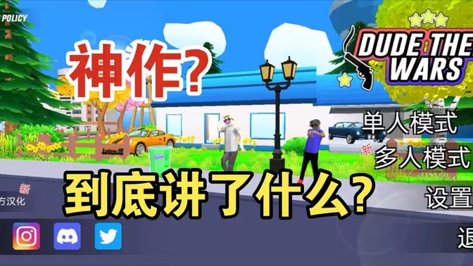 沙雕模拟器所有版本