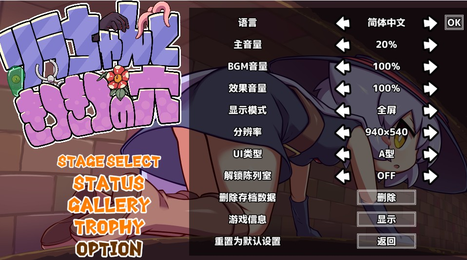 莉拉酱与洞窟汉化版