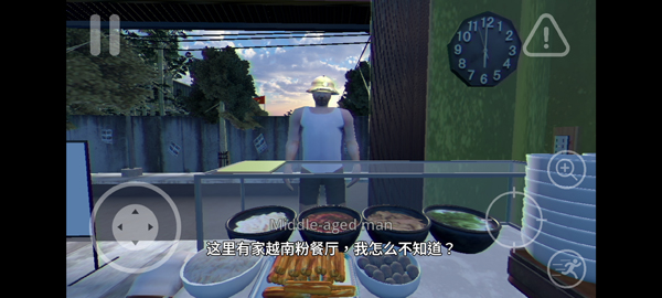 越南河粉店游戏